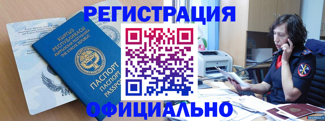 прописка для военкомата в Красноперекопске